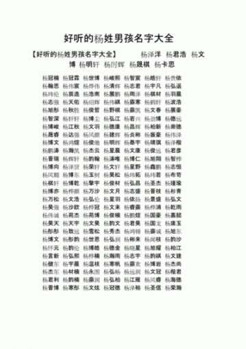 起名大全免费取名_强姓宝宝名字大全,第3张 起名大全免费取名_强姓宝宝名字大全,第3张
